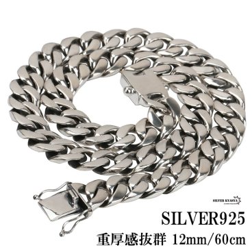 重厚 シルバー925 喜平ネックレス シルバー喜平チェーン 太め 幅12mm マイアミキューバンチェーン 60cm