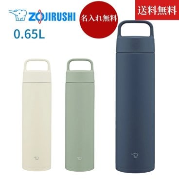 【送料無料】【新商品】【名入れ無料】象印 水筒  魔法瓶 シームレスせん 蓋付き  650ml 直飲み SM-RS65 保冷 保温 軽量 スポーツドリンクOK ステンレスマグ  ハンドルつき 0.65L卒業式、入学式、結婚記念日、部活、選べる3色 エクリュ、グリーン、ネイビー