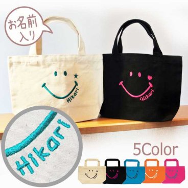 名入れ 刺繍 smile バッグ クリスマス ギフト 名前入り ラッピング スマイル 無料 祝い プレゼント 名入れ プレゼント スマイル 誕生日 卒業 卒園 卒部 記念品 記念 送別 品 おまけ にこ ニコ かわいい 安い トート bag バック ランチ 女の子 男の子 ベビー 出産祝い 刺しゅう ランチ 散歩 バック キッズ 子供 保育園 小学生 入学 記念品 卒対 実用的 人気