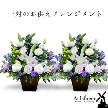 花 お供え 花 一対 アレンジメント お供え お花 花 仏花 法事 仏事 命日 お悔やみ １周忌 一周忌 アレンジメント フラワーギフト アレンジ 花束 日付指定  カード　スタンダード