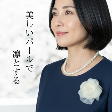 【国産 高級真珠】パールネックレス セット ピアス イヤリング 8mm 冠婚葬祭 フォーマル 結婚式 入学式 卒業式 40cm 45cm 42cm ホワイト ナチュラル シルバーブラック ギフト カジュアル パーティー