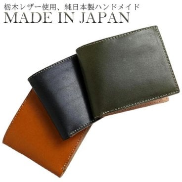 日本製 財布 二つ折り財布 サイフ ウォレット 栃木レザー 天然タンニン革 本革 牛革 メンズ シンプル おしゃれ ギフト プレゼント 2つ折り メイドインジャパン<br>