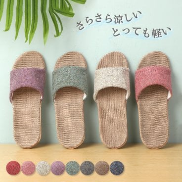 スリッパ 麻素材 かわいい 可愛い 男女兼用 自宅用 来客用 涼しい おしゃれ 超軽量 レディース メンズ カップル 麻 ベランダ サンダル 夏用 秋用 春用 涼感 蒸れない 室内 通気 ルームシューズ 送料無料