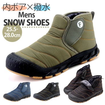 スノーシューズ メンズ 通販 スノーブーツ ウィンターブーツ ブーツ 雪靴 冬靴 スノートレッキングシューズ スノトレ シューズ 靴 あったか 保暖 ボア 防滑 滑らない 防水 撥水 防寒 冬用 男性 アウトドア おしゃれ