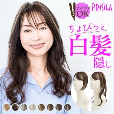 prisila プリシラ ウィッグ ST-012 ST-012L 通販 ウイッグ 部分ウィッグ 白髪隠し 白髪隠しウィッグ かつら つけ毛 ポイントウィッグ ポイントウイッグ 白髪カバー PRISILA カツラ 白髪 レディース 小さめ 自然 おしゃれ