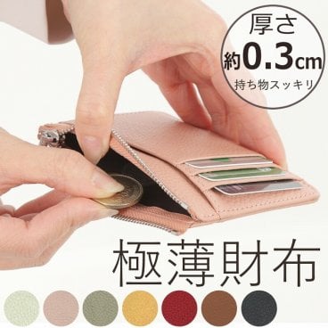 極薄 ミニ財布 小さい 本革 スマート ウォレット コンパクト 薄い 小さい 小銭入れ メンズ レディース 送料無料