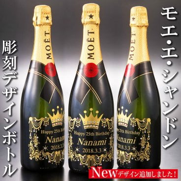 ギフト プレゼント【正規品ボトル使用】名入れ お酒 シャンパン モエ 豪華魅せるモエ with SWAROVSKI スワロフスキー お酒 バースデー 誕生日 ウェディング 結婚 クリスマス 記念日 開店 卒業