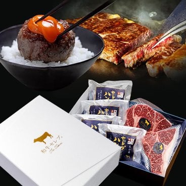 【送料無料】セレブすぎるシリーズ 国産牛サーロインステーキ 和牛ハンバーグ（あか牛） ミシュラン 牛肉 肉 ステーキ 赤身 入学 卒業 和食 パーティー キャンプ ご褒美 ギフト お歳暮 プレゼント 敬老の日 お中元 母の日 父の日 ラッピング 熨斗 のし 名入れ ギフトボックス ギフトBOX 化粧箱