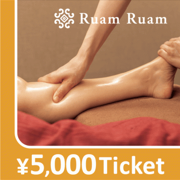 【Ruam Ruam限定】リラクゼーションチケット5,000円
