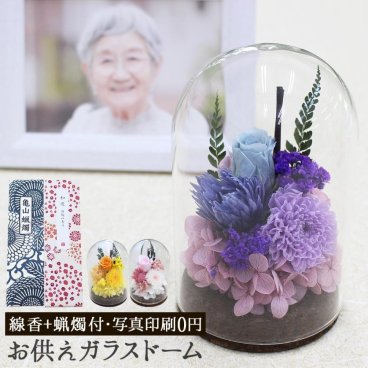 お供え 仏壇 仏花 四十九日 御供 仏花 法事 亡くなった お悔み花 プリザーブドフラワー 薄明 ロウソク 線香 セット★ お花 お仏壇 仏壇 御供え お供え 御供 お供 お悔み 法要 法事 仏花 四十九日 一周忌 三回忌 七回忌