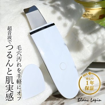 ビューティーツール 美顔器 イオン導入 ウォーターピーリング 超音波導入 マッサージ ピーリング スキンスクラバー フェイシャルツール ホワイト #ホワイト