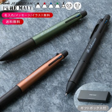 ボールペン 名入れ 無料 三菱鉛筆 ジェットストリーム ピュアモルト 4&1 多機能ボールペン