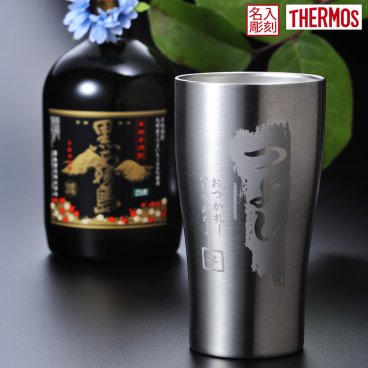 退職 異動 【名入れ プレゼント】【 酒 】 芋焼酎 鹿児島 黒霧島 720ml　 サーモス 400ml　花コサージュ付き セット 