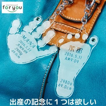 手形 足形 赤ちゃん キーホルダー 名入れ【そのまんまあんよ おててプレミアム】原寸大 実寸大 手型 足型 ストラップ 出産祝い 出産 内祝い お返し ギフト プレゼント ベビー メモリアル 仕立券 誕生記念 アクリル クリスタル 誕生石 100日祝い ハーフバースデー 1歳 誕生日 熨斗