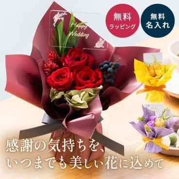 名入れ プリザーブドフラワースタンド 名前入り 名前 女性 彼女 女友達 母 祖母かわいい おしゃれ 花 フラワー 誕生日 送別 結婚祝い 出産祝い 記念日 開店祝い 母の日 フラワーギフト