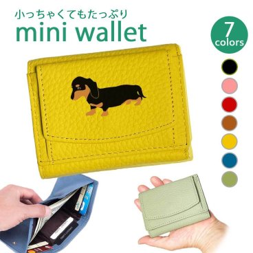 Fave ダックスフンド 三つ折りミニ財布  三つ折り 財布 フルオープン ギャルソンタイプ ボックス型 小銭入れ 札入れ カードポケット オリジナル ミニチュアダックス カニヘンダックス ダックス 犬 ペット 動物 アニマル