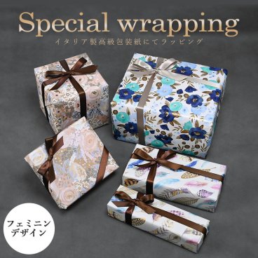 【エイレベル店にてご注文のお客様限定】スペシャルラッピング 特別なギフトラッピング 花 フラワー柄 ピンク ブルー 羽 フェザー柄 マルチカラー イタリア製 高級包装紙 豪華ラッピング 限定  【1商品ごとにご注文】【ラッピングだけの購入不可】【対象品のみ対応】還暦祝い 誕生日 お中元 結婚祝い 結婚式 退職祝い 入学祝い 父の日 母の日 即日発送 成人祝い ホワイトデー