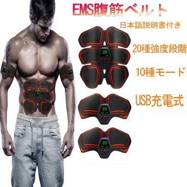 時間指定不可　ＥＭＳ　腹筋ベルト　20種強度段階　筋トレ　男　サポート　トレーニング　ＥＭＳ
