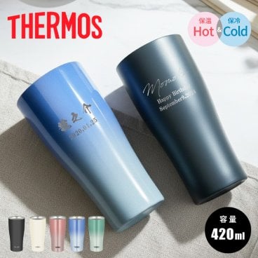 【名入れ 無料】L1 サーモス 真空断熱 ステンレスタンブラー THERMOS JDY-421《ネーム》(タンブラー 保温 保冷 耐熱 真空 ステンレス ギフト プレゼント 誕生日 オリジナル 卒団 送別 卒業 名前入り おそろい 記念品 おしゃれ 420ml)