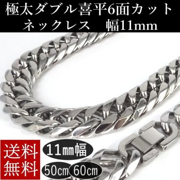 ステンレス ダブル喜平ネックレス 鏡面仕上げ ６面カット 中折れジョイント 極太 幅11mm