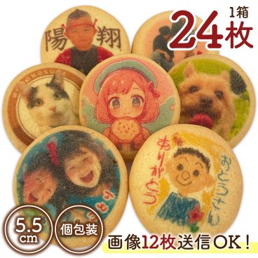 プリントクッキー 内祝い お礼 お祝い 卒業 入学 入園 誕生日ケーキ 推し活 写真入り クッキー 飾りメッセージ オーダー 個包装 オリジナル お菓子 クッキー プリント 1箱24枚入 約5cm エモプリ プチギフト フォト イラスト ロゴ 誕生日 周年 記念日
