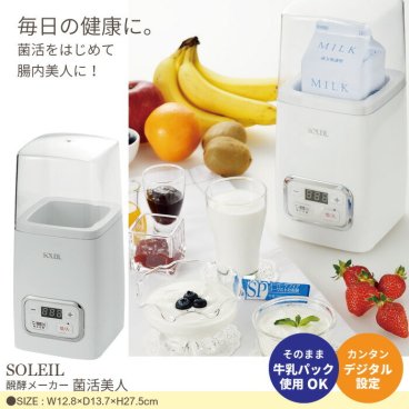 【値下げ】ヨーグルトメーカー 飲むヨーグルト 醗酵メーカー 発酵器 菌活 醗酵 牛乳パック 塩こうじ 味噌 みそ バター チーズ サワークリーム 納豆 甘酒 カスピ海ヨーグルト ピクルス フルーツビネガー 専用レシピ付