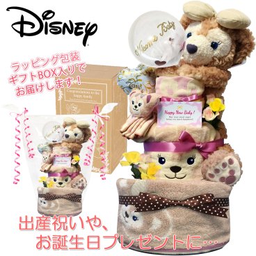 おむつケーキ 出産祝い ディズニー シェリーメイ ぬいぐるみ 3段 女の子 人気 赤ちゃん 熨斗 メッセージカード ギフトセット 誕生日プレゼント ハーフバースデー ベビーシャワー オムツケーキ パンパース ギフト包装 送料無料 duf4101