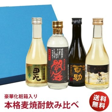 敬老の日 ギフト プレゼント お酒 ドリンクギフト おしゃれ 焼酎 ギフト おしゃれ 飲み比べ 麦焼酎 飲み比べセット 300ml 4本 飲みきり gift ミニボトル ミニ かわいい 送料無料 焼酎 飲み比べセット 焼酎 退職祝い お酒 ギフト 焼酎 内祝い お返し お祝い 女性 男性 誕生日 プレゼント 焼酎セット