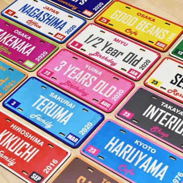 アメリカンナンバープレート オリジナル 名入れ  木製 ナンバープレート アメ雑 ビンテージ アメカジ アメリカ雑貨 ライセンスプレート インテリア 記念品 家族 自動車 お祝い 表札 命名書 出産祝い 結婚 ウエルカムボード