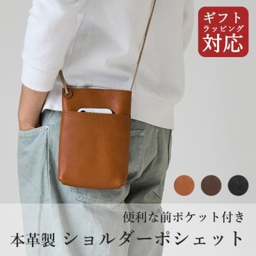 ショルダーポシェット ポケット付き ソフトオイルレザー ギフトラッピング 本革 革婚式 ショルダーバッグ 薄型 肩掛け ポシェット バッグ スマホポーチ  ポーチ  誕生日 記念日 贈り物 ギフト プレゼント 母の日 父の日 結婚記念日