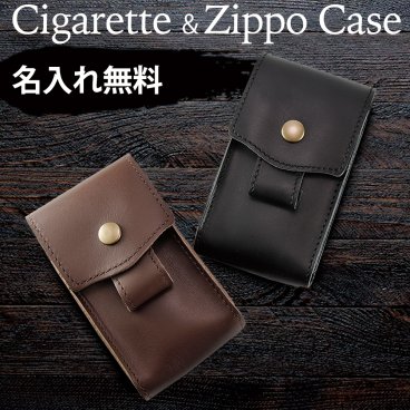 本革 シガレットケース 名入れ オイルドレザー タバコケース 彼氏 ネーム 刻印 煙草 ケース メッセージ 革 名前入り プレゼント ギフト 面白い センス 定年退職 還暦祝い 退職祝い 男性 女性 お祝い 古希 喜寿 傘寿 米寿 卒寿 白寿 百寿 敬老の日
