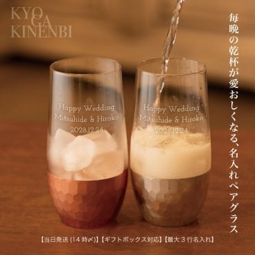 名入れ ペアグラス 結婚祝い 記念日 いい夫婦の日 ブリアン 500ml ギフト 両親 プレゼント 退職祝い 送別会 ビアグラス タンブラー おしゃれ 長寿祝い 誕生日