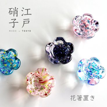 【江戸硝子】うきよ ガラス　花箸置き 花ごろも 恋ざくら ほたる あられ みぞれ