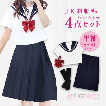 コスプレ 夏 セーラー 服 半袖 制服 夏 コスプレ セーラー 服 セーラー 半袖 リボンタイ 衣装 配信 撮影 フルセット 靴下 ソックス 簡単 仮装 3Ｌ 4Ｌ 5Ｌ コスチューム おすすめ 可愛い 大きいサイズ 大人 レディース メンズ 女装 ハロウィン コスプレ