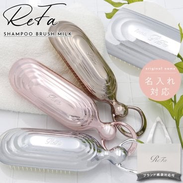 【 名入れ可 】 Refa SHAMPOO BRUSH MILK リファ シャンプーブラシ ミルク リファ ブラシ 名入れ refa シャンプー ブラシ プレゼント 女性 シャンプーブラシ リファ ヘアブラシ お風呂 リファ ヘアケアブラシ 頭皮ブラシ マッサージ