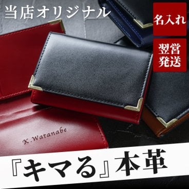 【 送料無料 】【 名入れ 本革 バイカラー 名刺入れ 】卒業祝い 就職祝い 転職祝い 名刺いれ 名刺ケース メンズ おしゃれ レザー 名前入り 名入り ギフト 誕生日 プレゼント 人気 男性 旦那 彼氏 記念品 贈り物 おすすめ お祝い 