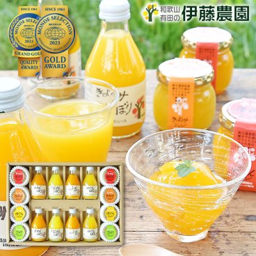 敬老の日ギフト ギフト みかんジュース ストレート みかんゼリー 詰め合わせ 誕生日 結婚祝い 出産祝い 内祝い  内祝い スイーツ お返し みかんしぼり 伊藤農園 オレンジジュース ピュアフルーツ寒天ジュレ パックタイプ 150g v-045 無添加 和歌山 国産 お取り寄せ 洋菓子 送料無料 ギフト 贈答用  退職祝い 新築祝い 名産品 お返し お取り寄せ