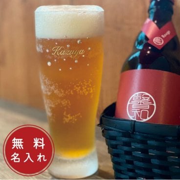 【名入れ彫刻】きらめく名入れビアグラス＆クラフトビールセット「KAGUA」