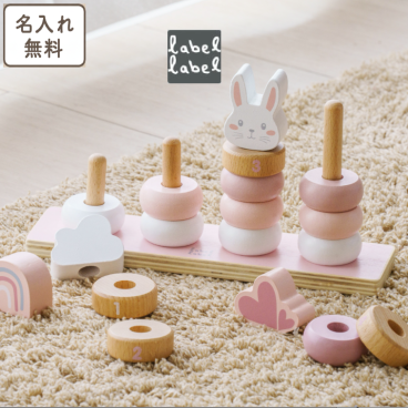 名入れ無料 木のおもちゃ 木製 知育玩具 リトルスタッキングリング エデュテ 1歳誕生日プレゼント 積み木 つみき 棒通し 数 数字 計算 一歳 誕生日 プレゼント 1歳半 2歳 出産祝い ギフト 女の子 男の子 赤ちゃん