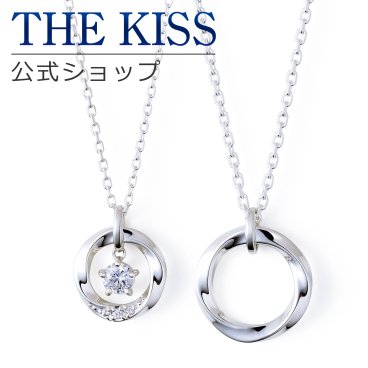 ＼Web限定／【ラッピング無料】THE KISS 公式ショップ シルバー ペアネックレス ペアアクセサリー カップル 人気 ジュエリーブランド THEKISS ペア ネックレス・ペンダント スティック プレゼント SPD1428CZ-1429 セット 大人 シンプル アニバーサリー