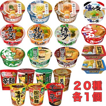 カップ麺 詰め合わせ 20種類 オールスター 送料無料 業務用 まとめ買い 非常食 仕送り ギフト プレゼント 食べ比べ インスタント ラーメン 焼そば うどん 蕎麦 日清 マルちゃん エースコック 明星 サッポロ一番 辛