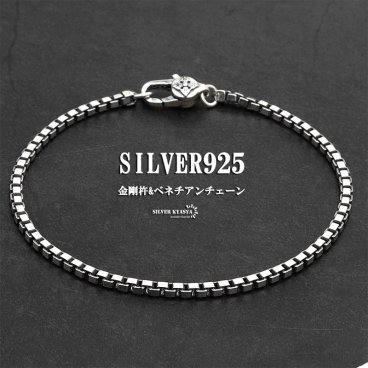シルバー925 チェーンブレスレット ベネチアンチェーン ロールチェーン 銀 メンズブレスレット 六字真言 金剛杵 父の日 男性