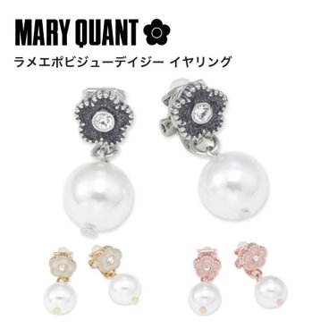 【公式】【ラメエポビジューデイジー イヤリング】マリークワント MARY QUANT マリークヮント マリクワ イヤリング アクセサリー パール