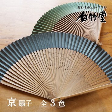 ［名入れ］【短地漸 扇子セット】（京扇子）｜ 縁起物 伝統工芸 父の日 お祝い 還暦祝い 退職祝い 誕生日祝い 記念日 男性 メンズ 名前入り プレゼント ギフト
