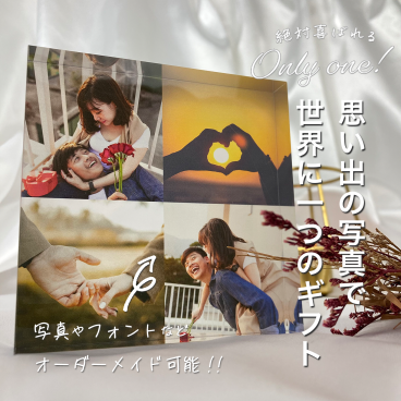 アクリルブロック アクリルキューブ フォトフレーム オリジナル 七五三 写真立て 出産内祝い 出産祝い 還暦 還暦祝い 古希 古希祝い ウエディング 結婚 結婚祝い 卒園 卒業 退職 名入れ 写真 プレゼント ペット インテリア 4枚デザイン 敬老の日 孫 おじいちゃん おばあちゃん 祖父 祖母