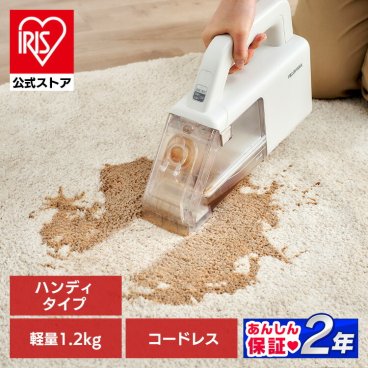 【公式】リンサークリーナー アイリスオーヤマ コードレス ハンディー 車 アイリス ソファー ハンディ RNS-B200D-HW グレー／ホワイト リンサー クリーナー ハンディ 水洗い 布 カーペット 洗浄 掃除 内 ソファ 