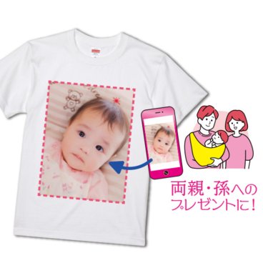 写真入り Tシャツ オリジナルtシャツ 写真 プリント ペット 名入れ 卒業記念品 プレゼント 孫 グッズ こどもの日 1枚から 作成 キッズ 綿100％ ホワイト【送料無料(一部地域除く)】