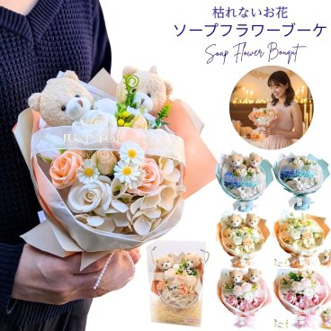 ソープフラワー 花束 ペアベア ギフト 誕生日 プレゼント お祝い 卒業祝い 退職祝い 結婚祝い 出産祝い お見舞い バラ 枯れない花 23輪 石鹸 香り 造花 手提げ紐付ケース入 日本製(L)