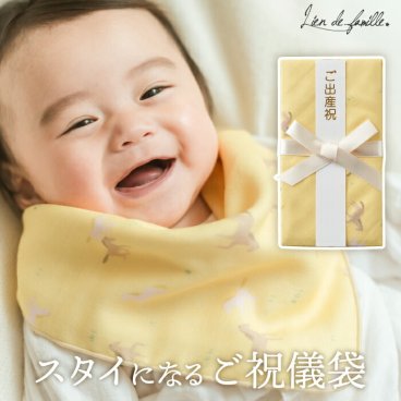 おうまさんのご祝儀袋 スタイ＆ハンカチセット 出産祝いに最適 可愛い馬柄 日本製 ビブ よだれかけ ガーゼ素材 男女兼用 0歳 1歳 赤ちゃん あかちゃん ベビー 男の子 女の子 ベビーギフト プレゼント お祝い リヤンドファミーユ kirara 【選べる特典付】