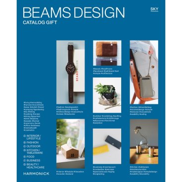 【ハーモニック】BEAMS DESIGN CATALOG GIFT SKYコース ビームス デザイン カタログギフト おしゃれ 内祝い 記念日 お礼 お祝い プレゼント ギフト 贈り物 熨斗 ラッピング メッセージ 敬老の日 ギフト 父の日 2026 プレゼント